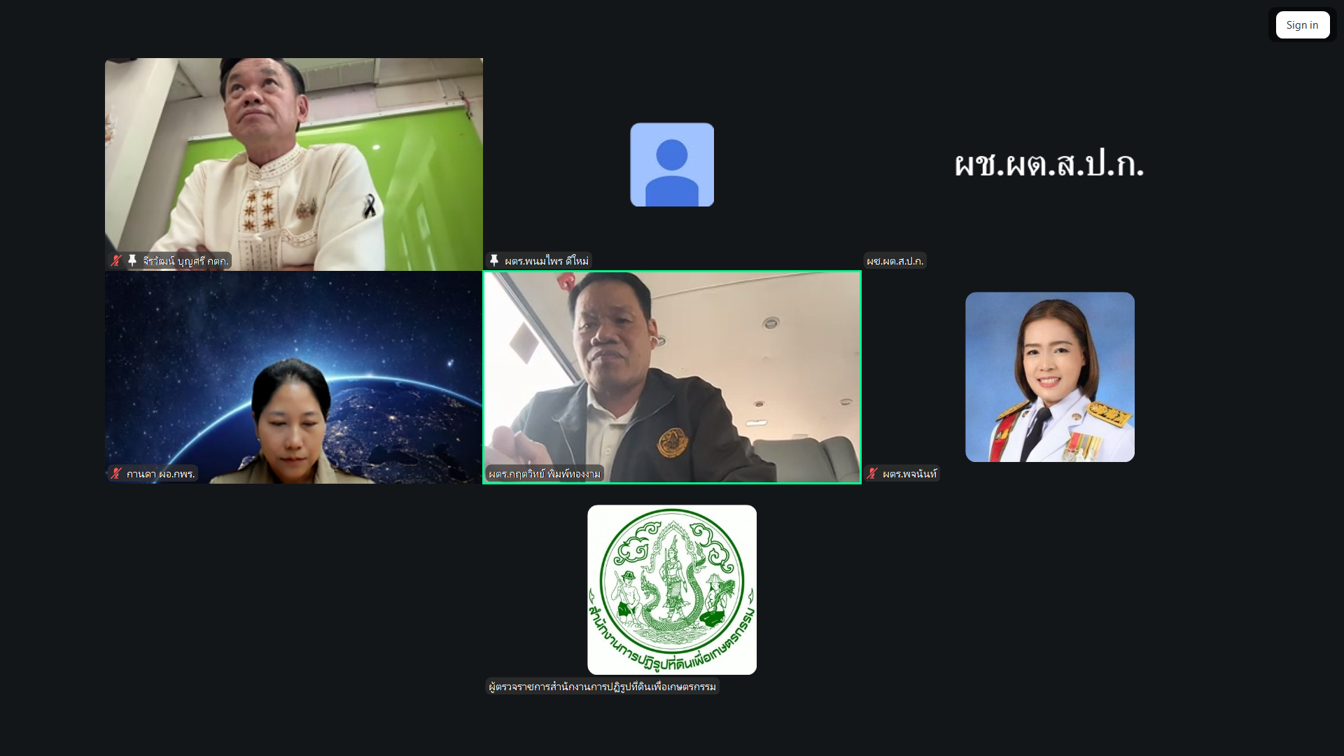 title - คณะผู้ตรวจราชการกรม ประชุมพิจารณาการคัดเลือกรางวัลให้กับ ส.ป.ก.จังหวัด สำหรับทีมผู้ตรวจราชการกรม ส.ป.ก. 